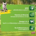 DOG n joy COMPLETE รวมสูตร ด็อก เอ็นจอย คอมพลีท ขนาดถุง 1.5 kg - Image 8