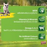 DOG n joy COMPLETE รวมสูตร ด็อก เอ็นจอย คอมพลีท ขนาดถุง 3 kg - Image 8