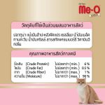 คละรส ขนมแมวเลีย Me-O Gold Creamy Treat มีโอ โกลด์ ครีมมี่ ทรีต 4 สูตรปลาทูน่า ขนมแมวเลีย วิตามิน สายตา ภูมิต้านทาน - Image 5