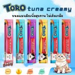 ขนมแมวเลีย TORO 1 กล่อง 30 ซอง ไม่เติมเกลือ เพื่อสุขภาพที่มีประโยชน์ต่อน้องแมวที่คุณรัก  ขนมแมว แมวเลีย - Image 2