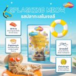 โปร 12 แถม 2 ซอง (ของแถมคละรสชาติ) Play n' Bond เพลยแอนด์บอนด์ อาหารเปียกเนื้อเจลลี่ 80 กรัม - Image 4