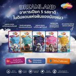 โปร 12 แถม 2 ซอง (ของแถมคละรสชาติ) Play n' Bond เพลยแอนด์บอนด์ อาหารเปียกเนื้อเจลลี่ 80 กรัม - Image 2