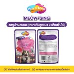 โปร 12 แถม 2 ซอง (ของแถมคละรสชาติ) Play n' Bond เพลยแอนด์บอนด์ อาหารเปียกเนื้อเจลลี่ 80 กรัม - Image 8