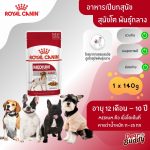 Royal Canin Medium Adult Gravy (โรยัล คานิน) อาหารเปียกแบบซอง สำหรับสุนัขโตพันธุ์กลาง อายุ 1 - 10 ปี