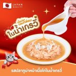 อาหารเปียก Ginno 1 ซอง สำหรับแมวอายุ 6 เดือนขึ้นไป กินโนะ กูร์เมต์ อาหารเปียกแมว เกรดพรีเมี่ยม ไม่เติมเกลือ บำรุงสุขภาพ - Image 4