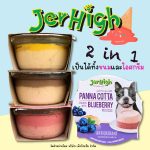 ยกกล่อง 6 ถ้วย Jerhigh panna cotta เป็นได้ทั้งขนมและไอศกรีม ไม่มีผลพลอยได้จากสัตว์ และ ไม่มีสารปรุงแต่ง - Image 2