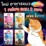 โปร 12 แถม 2 ซอง (ของแถมคละรสชาติ) Play n' Bond เพลยแอนด์บอนด์ อาหารเปียกเนื้อเจลลี่ 80 กรัม