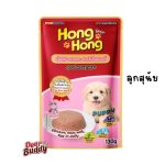โฮ่ง โฮ่ง อาหารเปียก 48 ซอง ยกลัง อาหารสุนัข อาหารหมา อาหารเปียกสำหรับสุนัข - Image 6