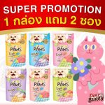 สูตรใหม่ กล่อง 12 ซอง แถมเพิ่ม 2 ซอง อาหารแมว Cattie Paws น้ำหนัก 85 กรัมต่อซอง อาหารเปียก