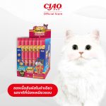 CIAO Churu bee ชูหรุ บี ขนมแมวสอดไส้ครีม รสทูน่าเเละเนื้อสันในไก่ 10 กรัม x 40 ชิ้น/กล่อง (1 กล่อง) - Image 3