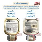 Cesar (ซีซาร์) อาหารเปียกสุนัข แบบถาด 100g (6ถาด) อาหารหมา เกรดพรีเมียม นำเข้าจากออสเตรเลีย มีหลายรส - Image 6