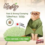 Kasty Flakes 10 ลิตร Tofu Litter ทรายแมวเต้าหู้ ชนิดเกล็ด สูตรไร้ฝุ่น จับตัวเป็นก้อนไว สำหรับห้องน้ำแมวอัตโนมัติทุกรุ่น - Image 6