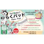 Raku Pad แผ่นรองซับสำหรับสัตว์เลี้ยง เกรดพรีเมี่ยม มาตรฐานญี่ปุ่น บรรจุ 4 ชิ้น แผ่นรองฉี่ แผ่นรองซับ - Image 5