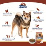 Kaniva Dog Food น้ำหนัก 2.8 - 3.2 kg. อาหารสุนัข สำหรับสุนัข 4 เดือนขึ้นไป - Image 3