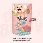 สูตรใหม่ กล่อง 12 ซอง แถมเพิ่ม 2 ซอง อาหารแมว Cattie Paws น้ำหนัก 85 กรัมต่อซอง อาหารเปียก - Image 8