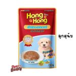โฮ่ง โฮ่ง อาหารเปียก 1 ซอง อาหารสุนัข อาหารหมา อาหารเปียกสำหรับสุนัข - Image 7