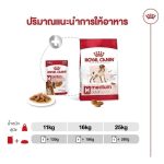Royal Canin Medium Adult Gravy 10 ซอง (โรยัล คานิน) อาหารเปียกแบบซอง สำหรับสุนัขโตพันธุ์กลาง อายุ 1 - 10 ปี - Image 4