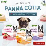 ยกกล่อง 6 ถ้วย Jerhigh panna cotta เป็นได้ทั้งขนมและไอศกรีม ไม่มีผลพลอยได้จากสัตว์ และ ไม่มีสารปรุงแต่ง - Image 3