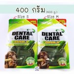 Dental Care daily 400 กรัม ขนมขัดฟันสุนัข ขนมสุนัข ขนมหมา ขัดฟันสุนัข กระดูกขัดฟันสุนัข - Image 4