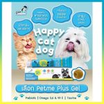 ราคาส่ง 15 หลอด Petme Plus Gel เพ็ทมี พลัส เจล 30 กรัม อาหารเสริมเพิ่มพลังงาน สำหรับสัตว์เลี้ยง - Image 6