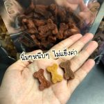 ขนมฝึกสุนัข ครันชี่ 200 กรัม กลิ่นเนื้อ ไก่ และตับ เหมาะสำหรับให้เป็นรางวัล ขนมหมา ขนมน้องหมา - Image 2