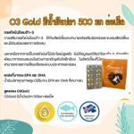 O3gold น้ำมันปลาเกรด Premium อาหารเสริมสัตว์เลี้ยง อาหารเสริมสุนัข อาหารเสริมแมว บำรุงขนสุนัข บำรุงขนแมว - Image 6