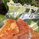 ขนมสุนัข สันในไก่อบแห้ง 100 กรัม สันในแผ่น ไก่อบแห้งขนมสุนัข ขนมขบเคี้ยวสำหรับสุนัข สันในไก่อบแห้งสุนัข ขนมน้องหมา - Image 3