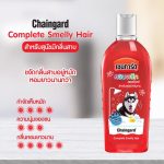 สูตรกำจัดเห็บหมัดอย่างได้ผล เชนการ์ด Complete 300 ml. หอมสดชื่น ช่วยลดกลิ่นสาบ อ่อนโยนต่อผิว ชุ่มชื่นของผิว Chaingard - Image 8