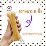 กระดูกอัด 5 นิ้ว ขัดฟันสุนัข เหมาะสำหรับสุนัขชอบแทะ ขนมสุนัข ขนมขัดฟันสุนัข ขัดฟันหมา กระดูกหมาแทะ - Image 3