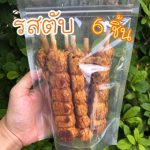 ขนมสุนัข มันชี่ลูกชิ้นรสตับและเนื้อ 6 ชิ้น ขนมขัดฟันสุนัข - Image 4