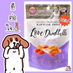 ขนมสุนัข Love Dumbells มีส่วนผสมของเนื้อสันในไก่ นมแพะผง น้ำมันเมล็ดทานตะวัน โปรตีนสกัดจากถั่วลันเตาสีเหลือง - Image 3