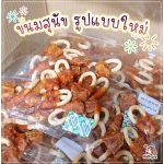 ขนมสุนัข 200 กรัม ไก่อบแห้งสุนัข ครันชี่นิ่มพันด้วยสันในไก่อบแห้ง ขนมหมา