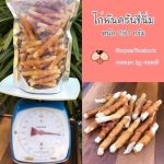 ขนมสุนัข ไก่พันครันชี่นิ่ม น้ำหนัก 250 กรัม - Image 6