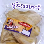 ขนมสุนัข หูวัว น้ำหนัก 180-200 กรัม ขนมขัดฟันสุนัขจากธรรมชาติ หูวัวอบแห้ง ขนมขัดฟันสุนัข ขนมสุนัข ขนมหมา - Image 3
