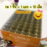 O3gold น้ำมันปลาเกรด Premium อาหารเสริมสัตว์เลี้ยง อาหารเสริมสุนัข อาหารเสริมแมว บำรุงขนสุนัข บำรุงขนแมว - Image 2