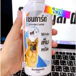 เชนการ์ด 2 สเปรย์กำจัดเห็บ หมัด เหมาะกับสุนัขทุกสายพันธุ์ Chaingard - Image 2