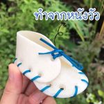 รองเท้าจิ๋ว 150 กรัม ขนมขัดฟันสุนัข เหมาะสำหรับน้องหมาที่ชอบแทะ ขัดฟันสุนัข รองเท้าหนังวัว ขนมขัดฟันหมา ขนมหมา ขนมสุนัข - Image 4