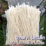 ขนมสุนัข ทาโร่ 200 กรัม ปลาเส้น เกรด A ไม่เค็ม นุ่ม ไม่กระด้าง - Image 3