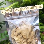 อกไก่อบแห้ง 200 กรัม ขนมสุนัข ขนมหมา ไก่อบแห้ง ไก่กรอบ ขนมหมา ขนมแมว เนื้อไก่อบแห้ง ไก่อบกรอบ ของว่างสำหรับสุนัข - Image 2