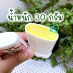 บาล์มทาอุ้งเท้า จมูก ข้อศอก ลดปัญหาเท้าแตกแห้ง จมูกแตก ข้อศอกด้าน เพิ่มความชุ่มชื้น - Image 3