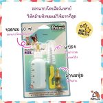 Petme ชุดขวดนมสัตว์เลี้ยง ขวดนมลูกสุนัข ขวดนมสำหรับลูกแมว - Image 2