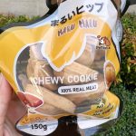 Maru Maru ขนมสุนัข รสตับ ไม่เติมแต่งรสชาติ สี กลิ่น ไม่เติมเกลือ น้ำตาล ใช้วัตถุดิบ Human grade ขนมก้นกลม - Image 3