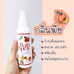 Petme Bath Spray กลิ่นพีช 100 ml. สเปรย์อาบแห้ง รู้สึกสบายตัว บำรุงผิวหนังและเส้นขน ขนสวย ลดกลิ่นสาบ ลดคัน - Image 3
