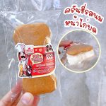 Big Bone 1 ชิ้น ขนมขัดฟัน ครันชี่หน้าไก่ ขนมขัดฟันสุนัขหน้าไก่ หอมกว่าเดิมหน้าไก่ ขนมสุนัข ขนมหมา ขนมขัดฟันสุนัข - Image 4