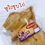 ขนมสุนัข หูวัว น้ำหนัก 180-200 กรัม ขนมขัดฟันสุนัขจากธรรมชาติ หูวัวอบแห้ง ขนมขัดฟันสุนัข ขนมสุนัข ขนมหมา - Image 4