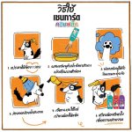 สูตรกำจัดเห็บหมัดอย่างได้ผล เชนการ์ด Complete 300 ml. หอมสดชื่น ช่วยลดกลิ่นสาบ อ่อนโยนต่อผิว ชุ่มชื่นของผิว Chaingard - Image 4