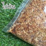 ขนมสุนัข ไก่อบแห้งป่น คลุกอาหารเม็ด คลุกข้าว