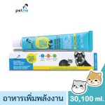 ราคาส่ง 15 หลอด Petme Plus Gel เพ็ทมี พลัส เจล 30 กรัม อาหารเสริมเพิ่มพลังงาน สำหรับสัตว์เลี้ยง - Image 5