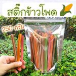 สติ๊กข้าวโพด 250 กรัม ขัดฟันหอมๆ ขนมสุนัข ขัดฟันน้องหมา สติ๊กขัดฟัน