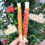 ขนมสุนัข ครันชี่ พอกไก่และเนื้อ 200 กรัม - Image 3